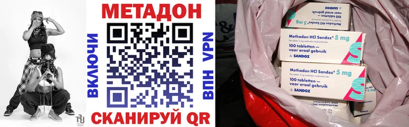 МЕГА tor  Козьмодемьянск  Метадон methadone  купить наркотики цена 