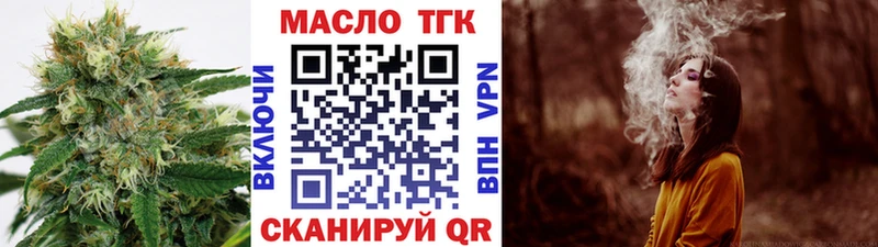 ТГК THC oil  Козьмодемьянск 